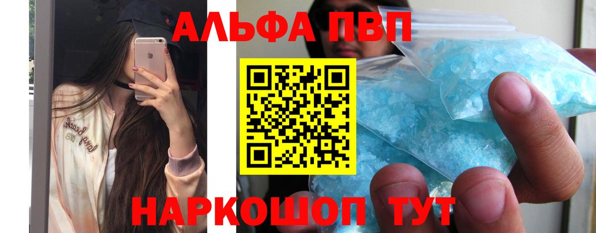 A PVP Crystall  Вход с VPN  Alpha-PVP кристаллы  Сегежа  A PVP мука 