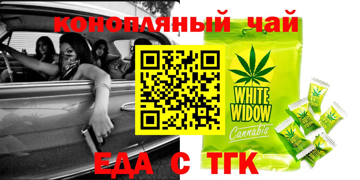 Сегежа  Cannafood конопля  Вход с VPN 