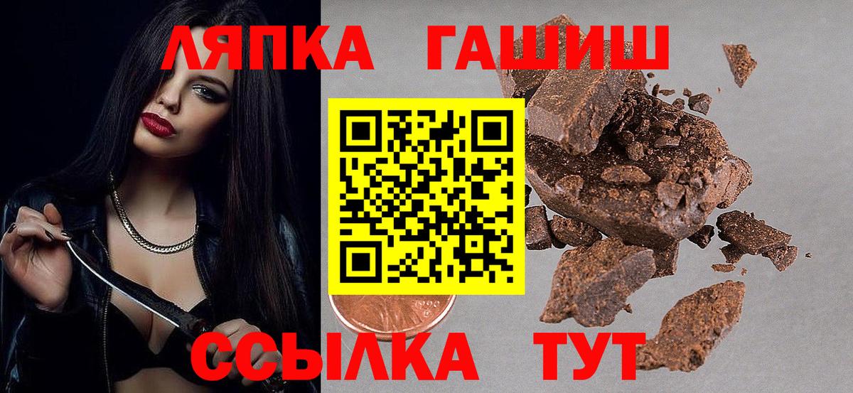 Гашиш hashish  Вход с VPN  Сегежа 