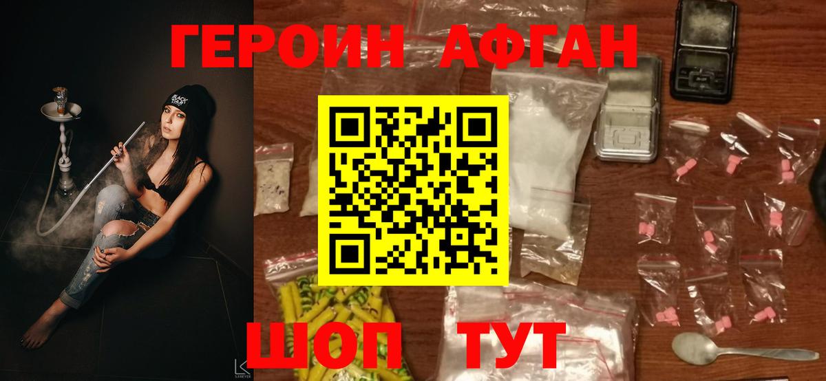 Героин гречка Сегежа