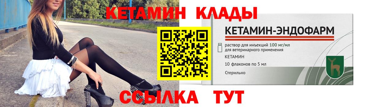 КЕТАМИН ketamine  Вход с VPN  Кетамин ketamine  Сегежа 