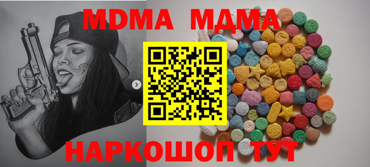 MDMA кристаллы  МДМА Molly  Сегежа  Вход с VPN 