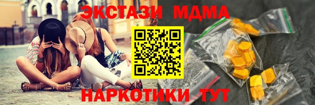 MDMA молли Сегежа