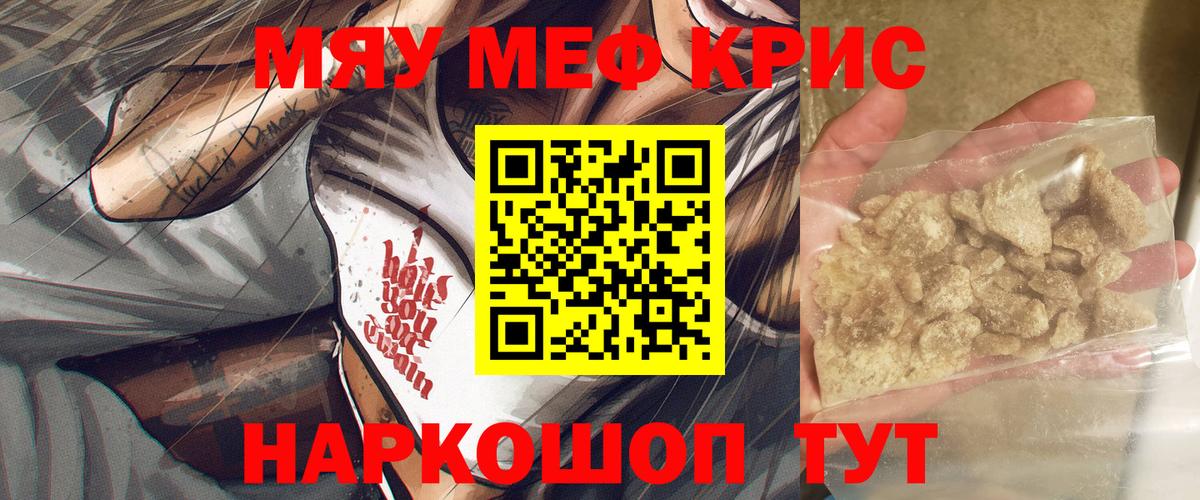 Меф кристаллы Сегежа