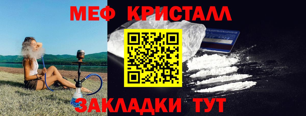 МЯУ-МЯУ  МЯУ-МЯУ VHQ  Вход с VPN  Сегежа  Меф mephedrone 