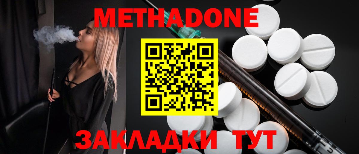 МЕТАДОН VHQ Сегежа