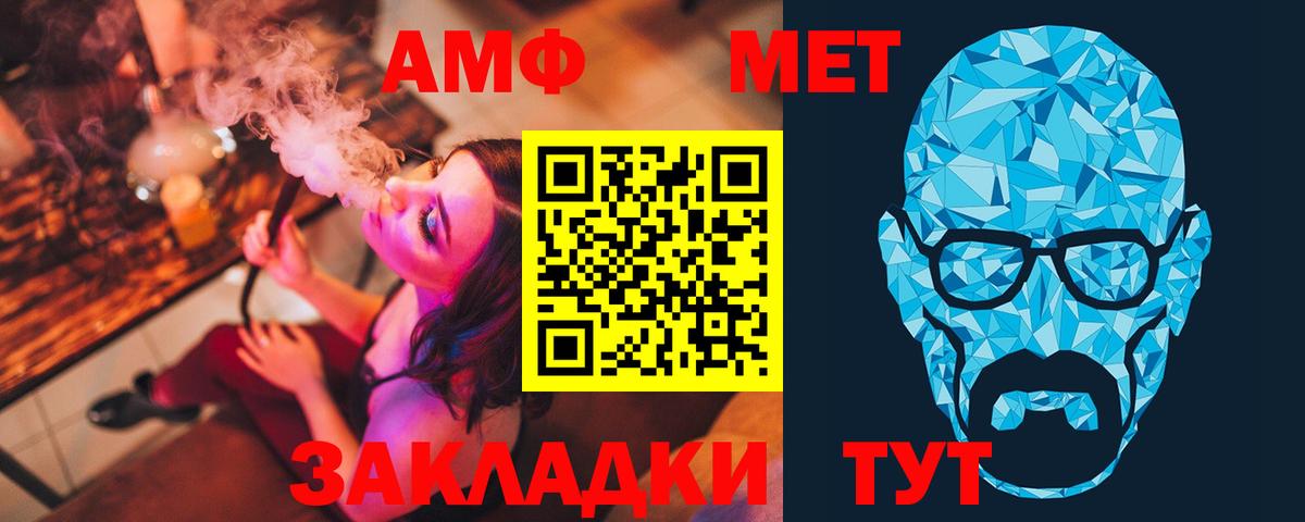Метамфетамин витя Сегежа