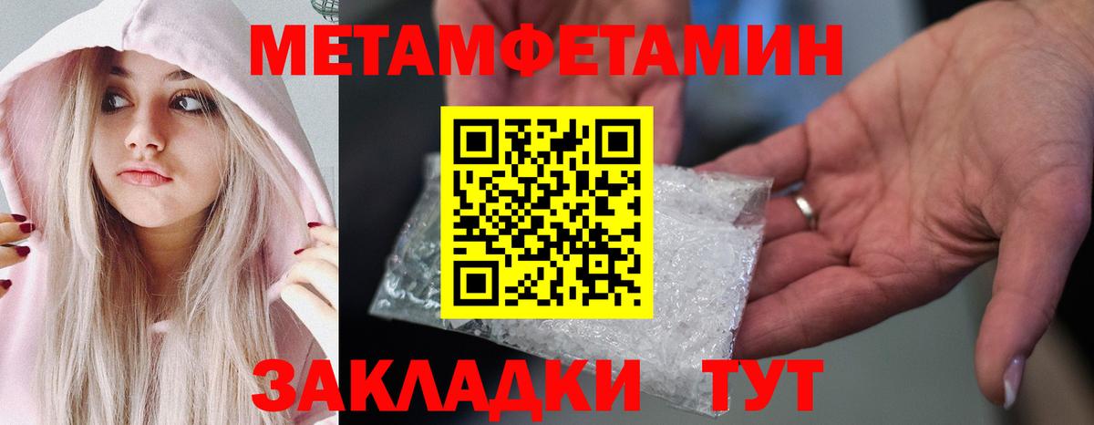 Метамфетамин  МЕТАМФЕТАМИН мет  Вход с VPN  Сегежа 