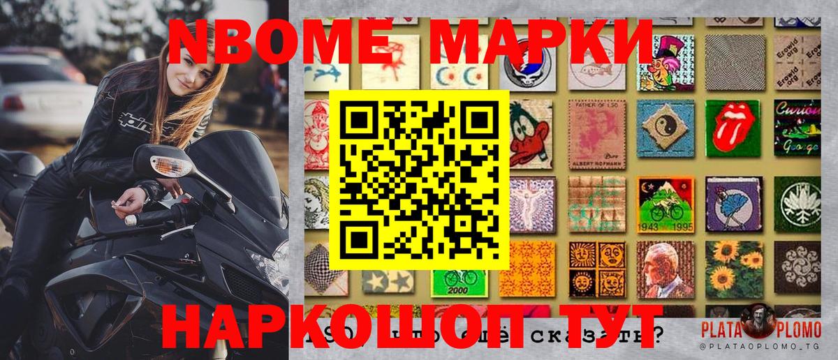 Сегежа  Марки N-bome 1,5мг  Вход с VPN  Марки N-bome 1,5мг 
